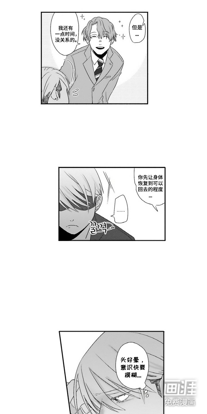 第11章：拜托