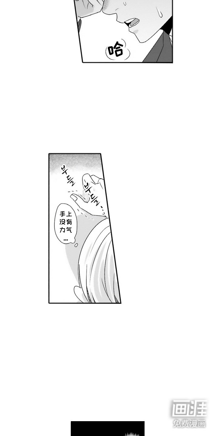 第11章：拜托