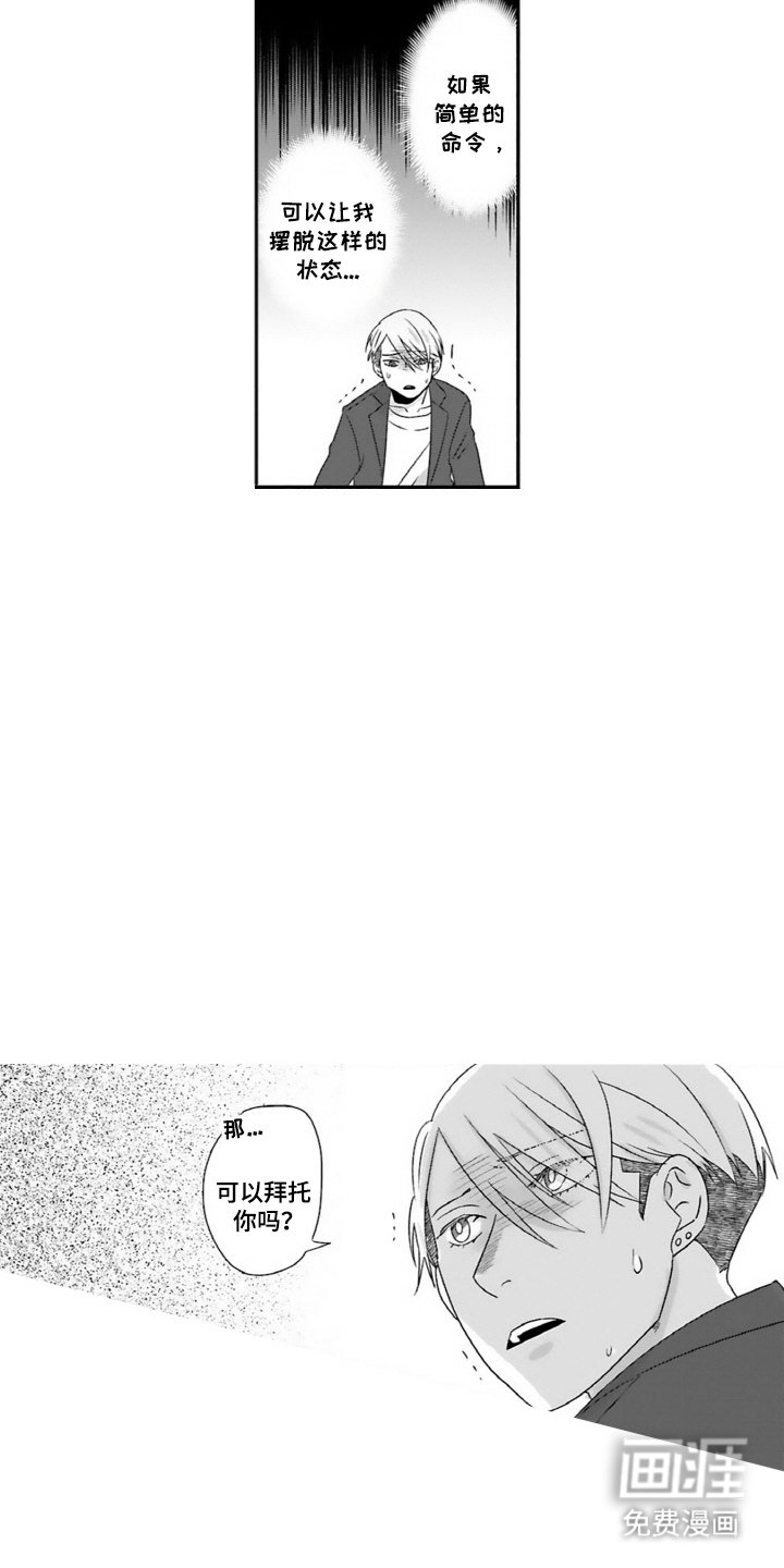 第11章：拜托