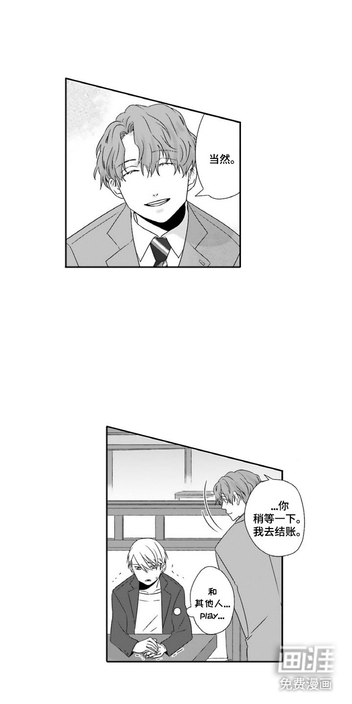 第11章：拜托