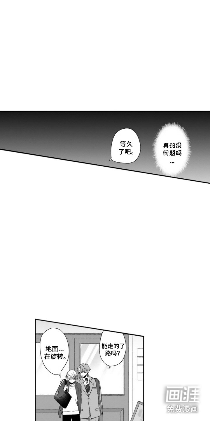 第11章：拜托