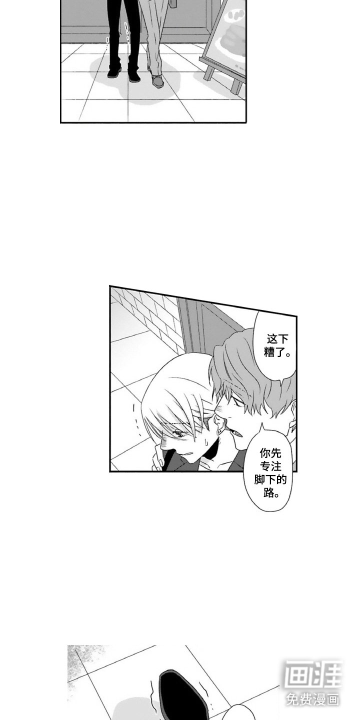 第11章：拜托