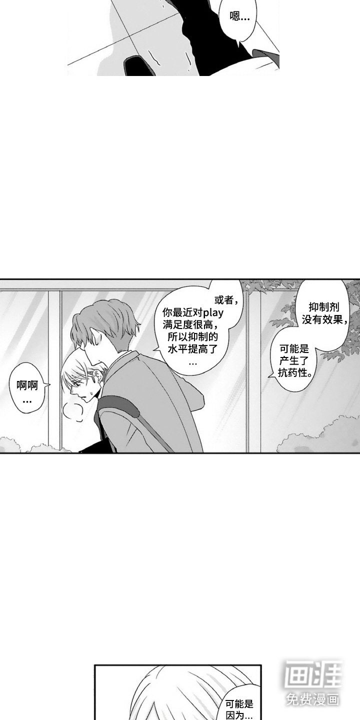 第11章：拜托
