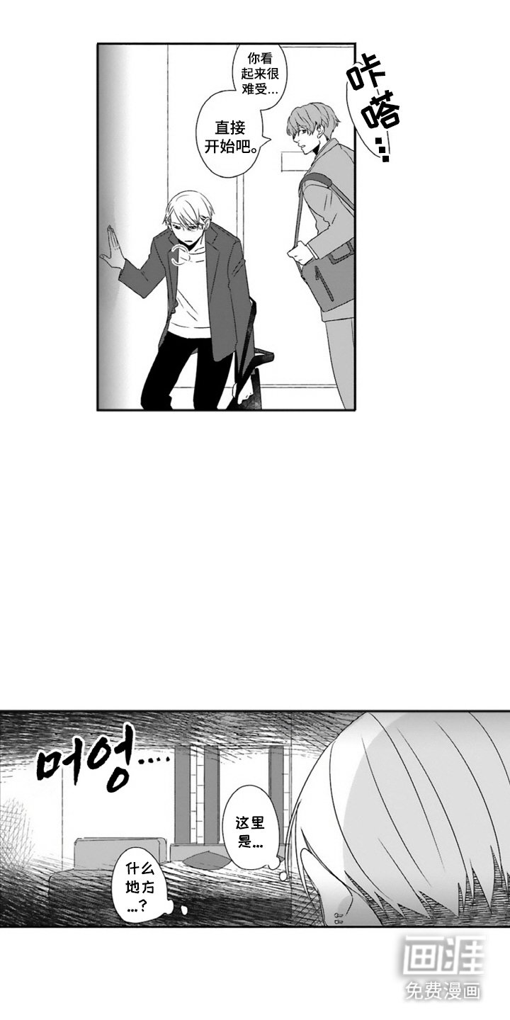 第11章：拜托