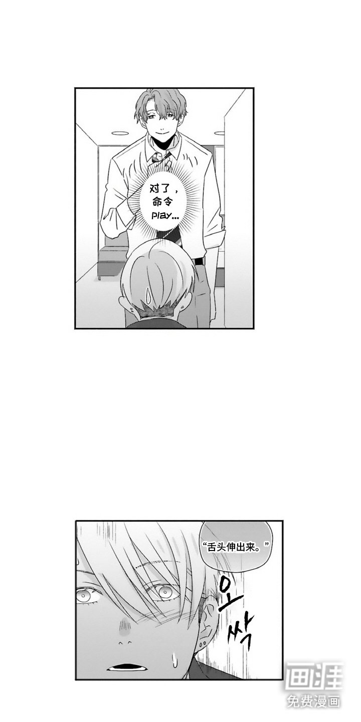 第11章：拜托