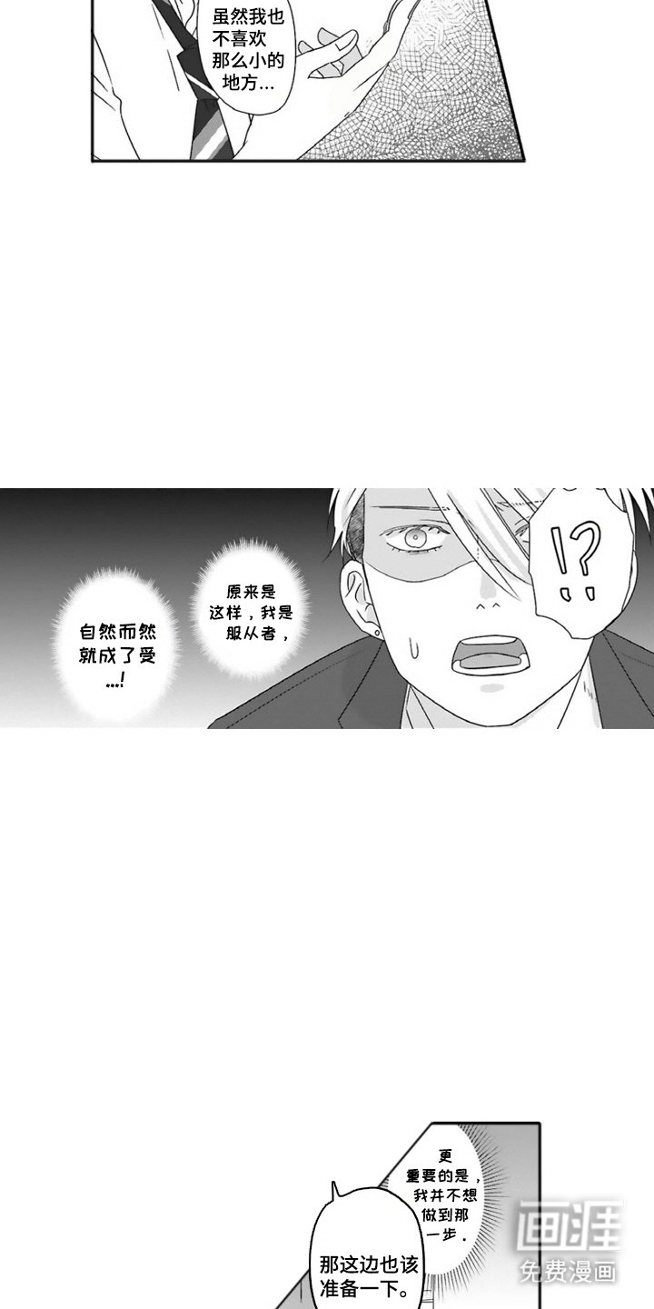 第12章：没出息