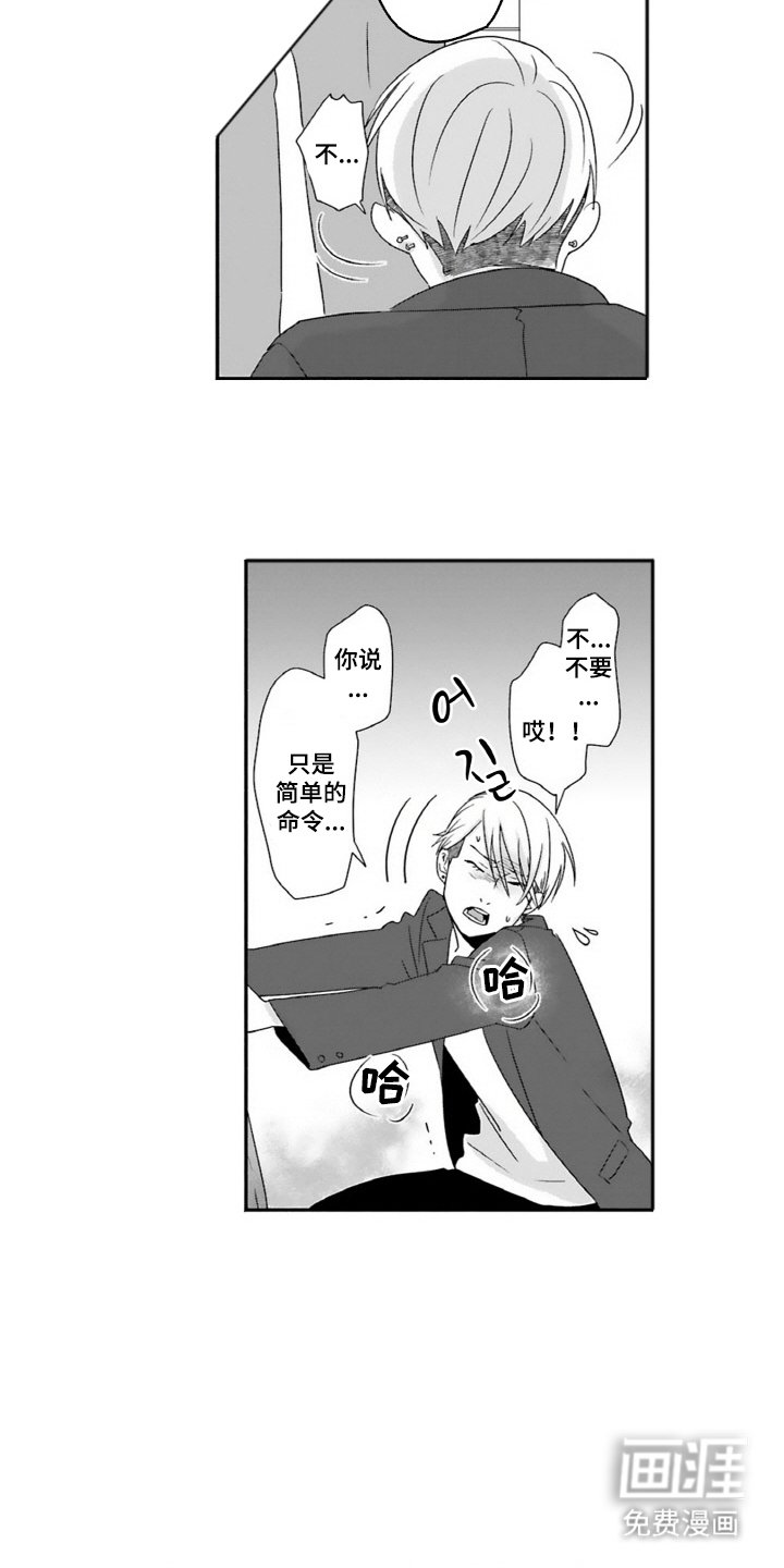第12章：没出息
