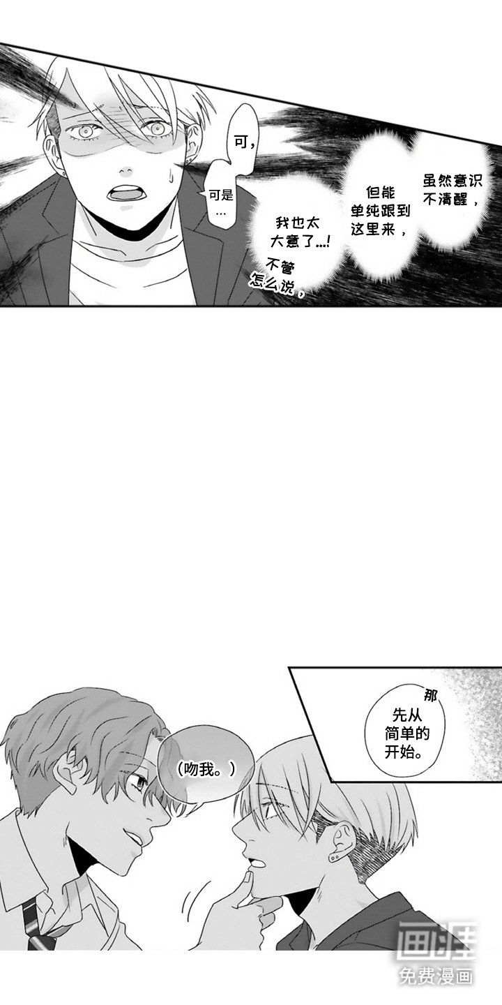 第12章：没出息