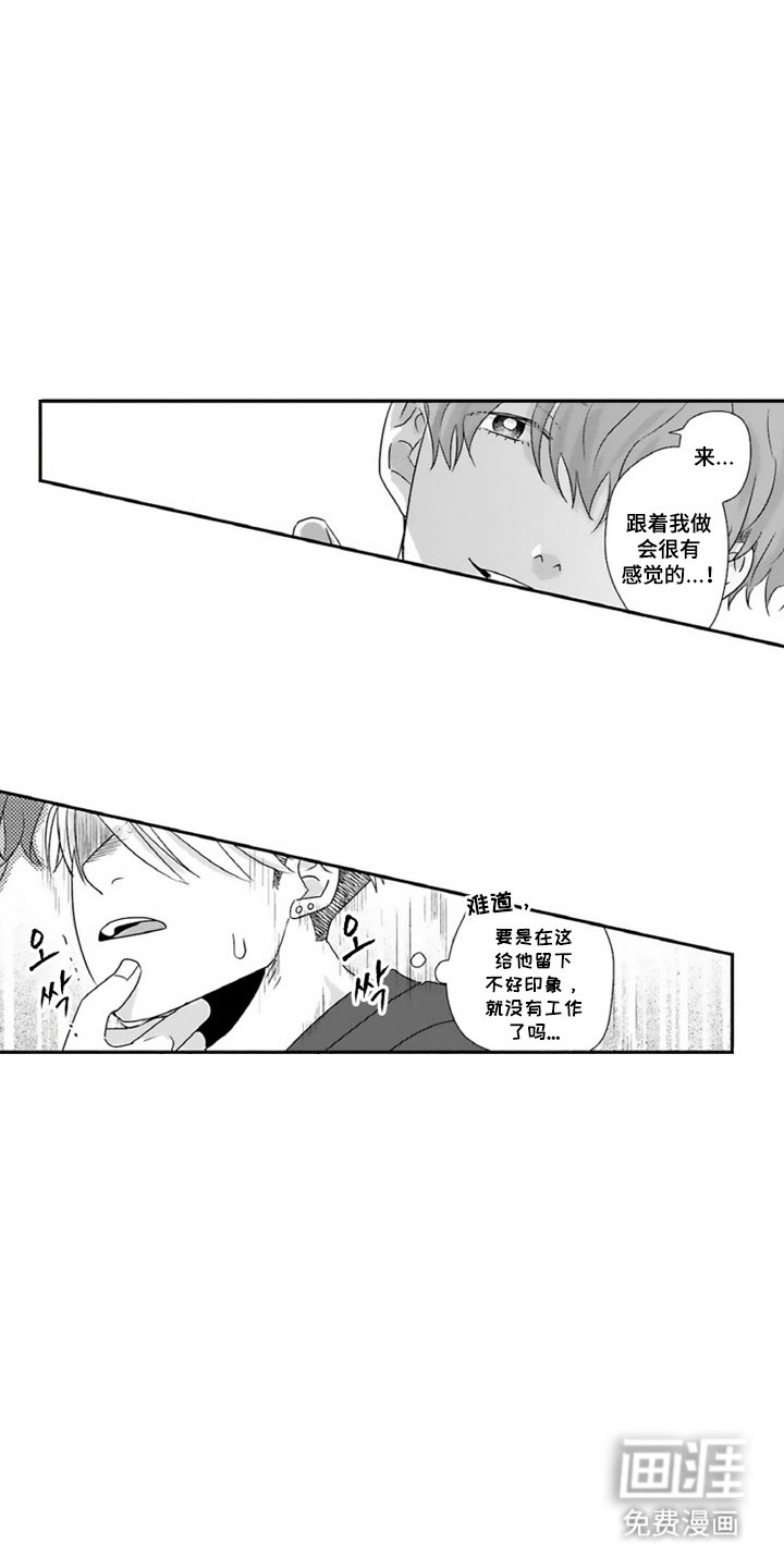 第12章：没出息
