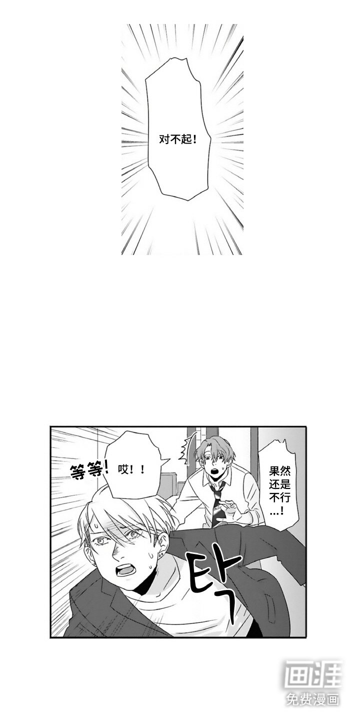 第12章：没出息