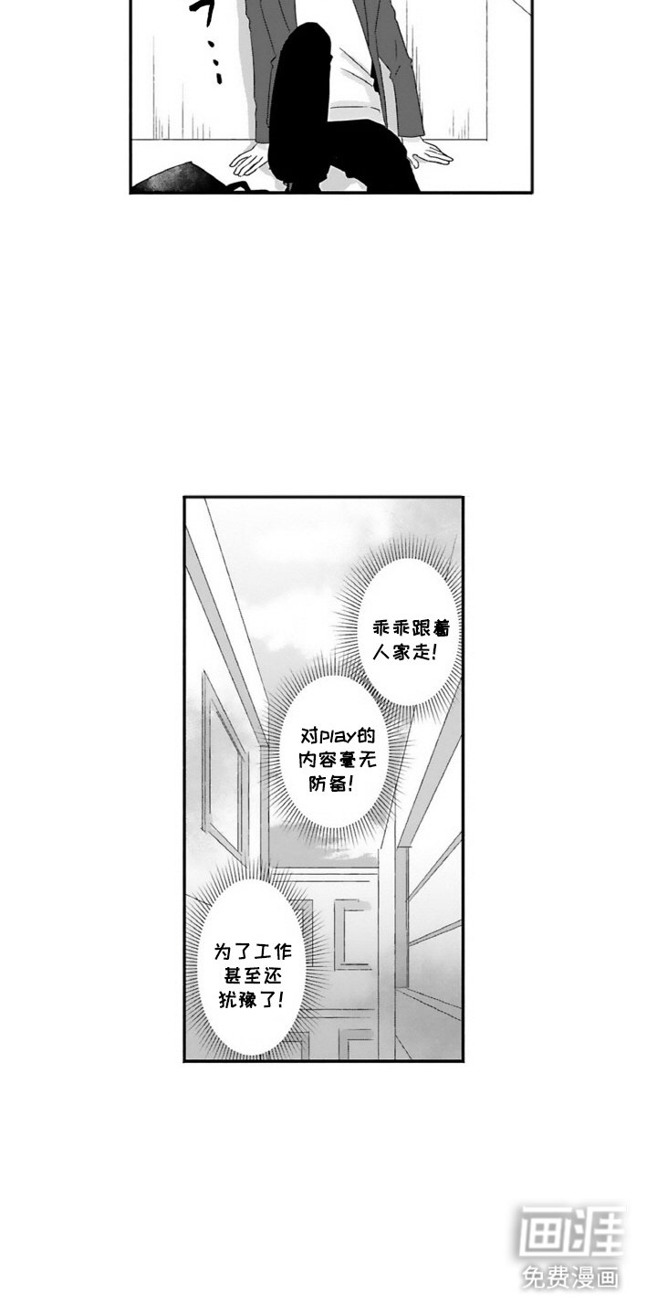 第12章：没出息