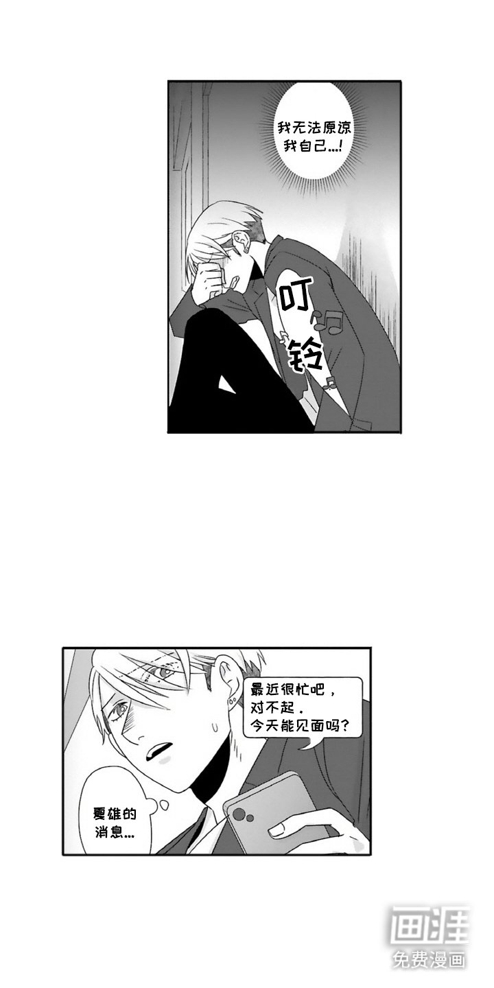 第12章：没出息