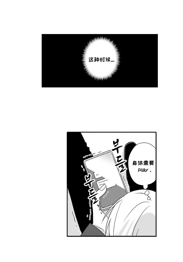 第12章：没出息