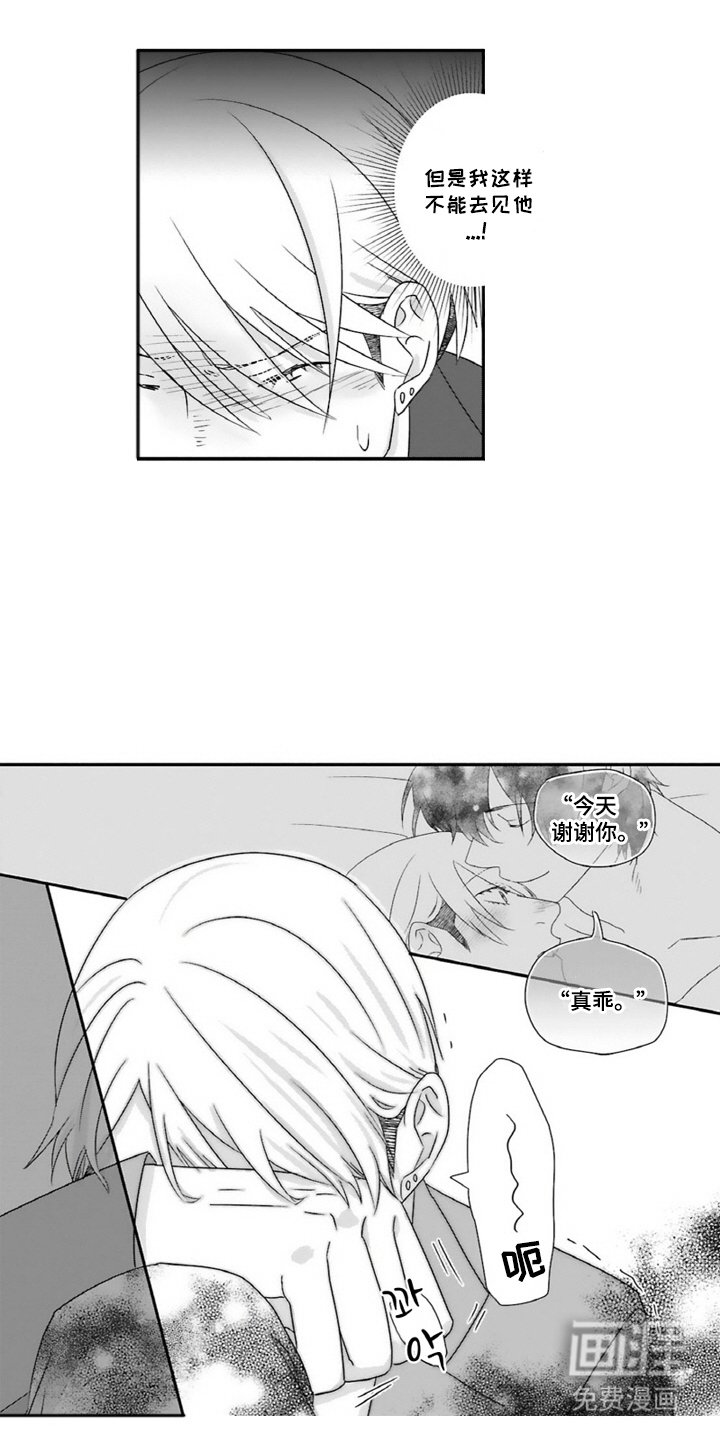 第13章：偶遇