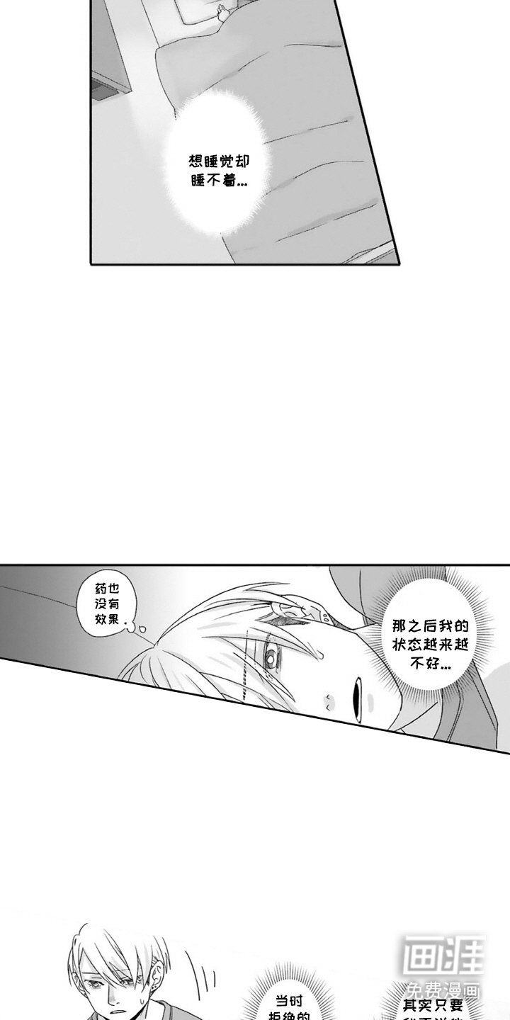 第13章：偶遇