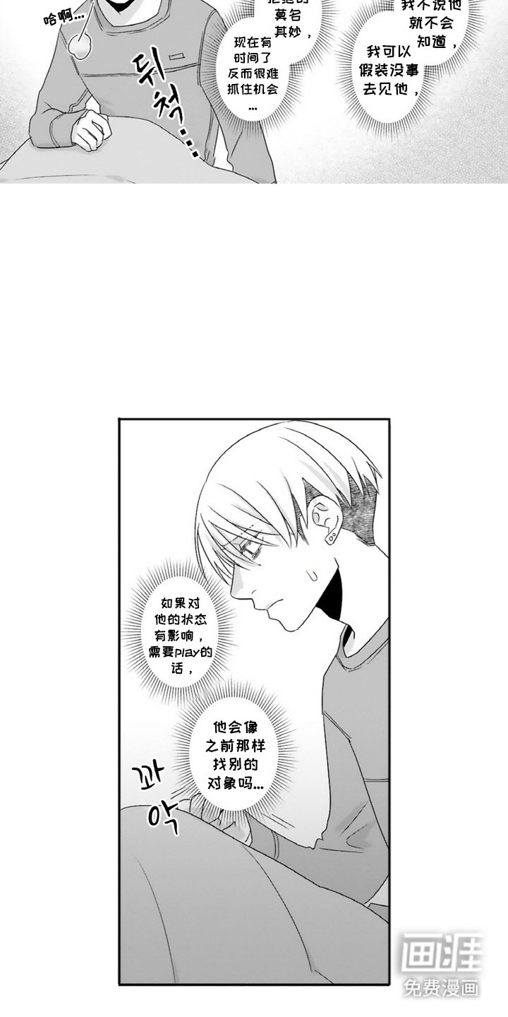 第13章：偶遇