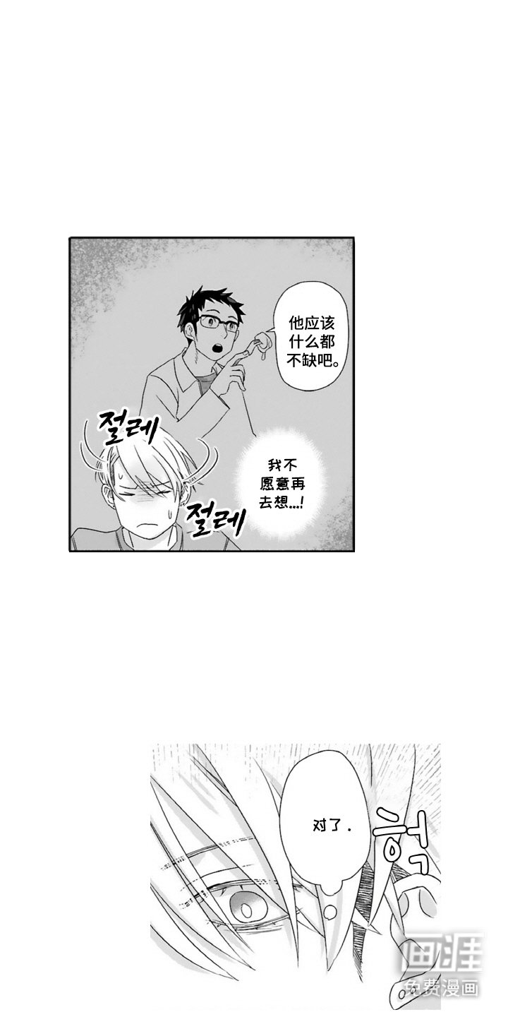 第13章：偶遇