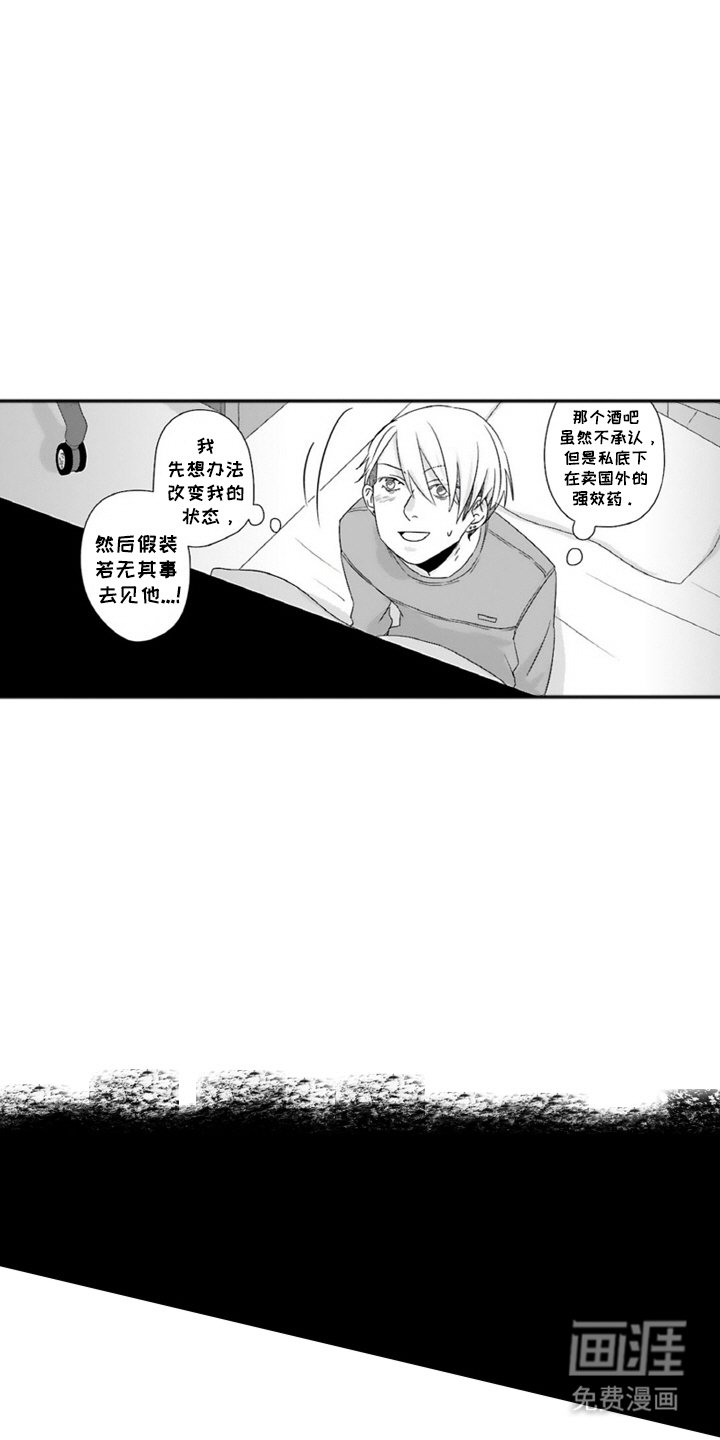 第13章：偶遇