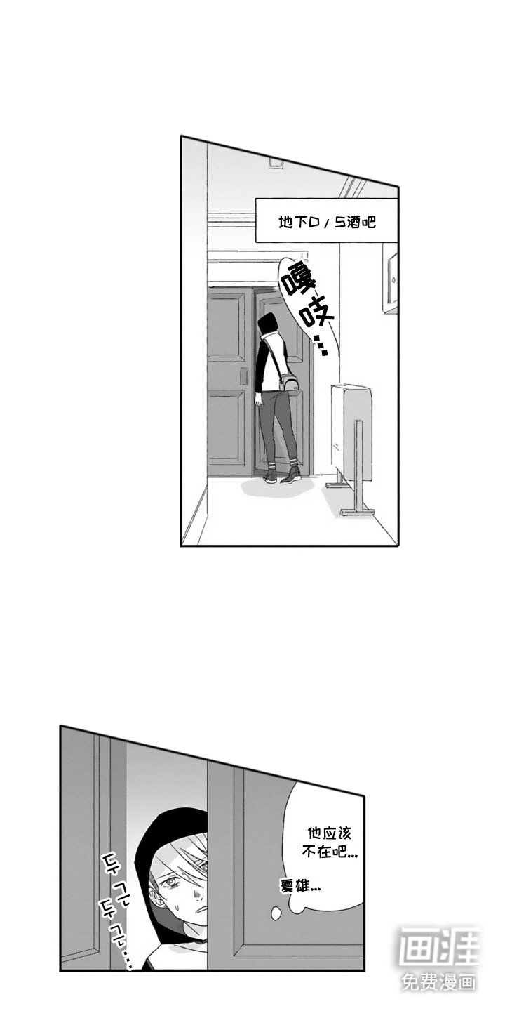 第13章：偶遇