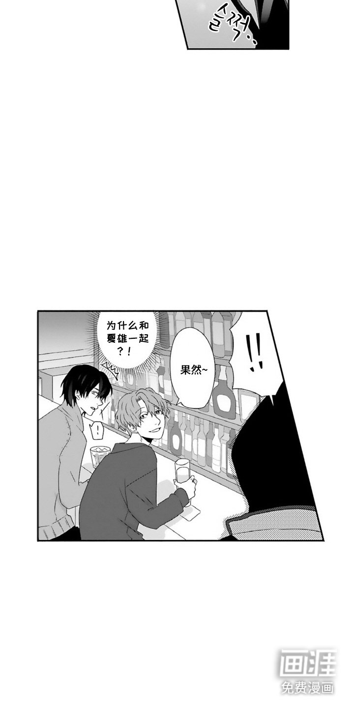 第13章：偶遇