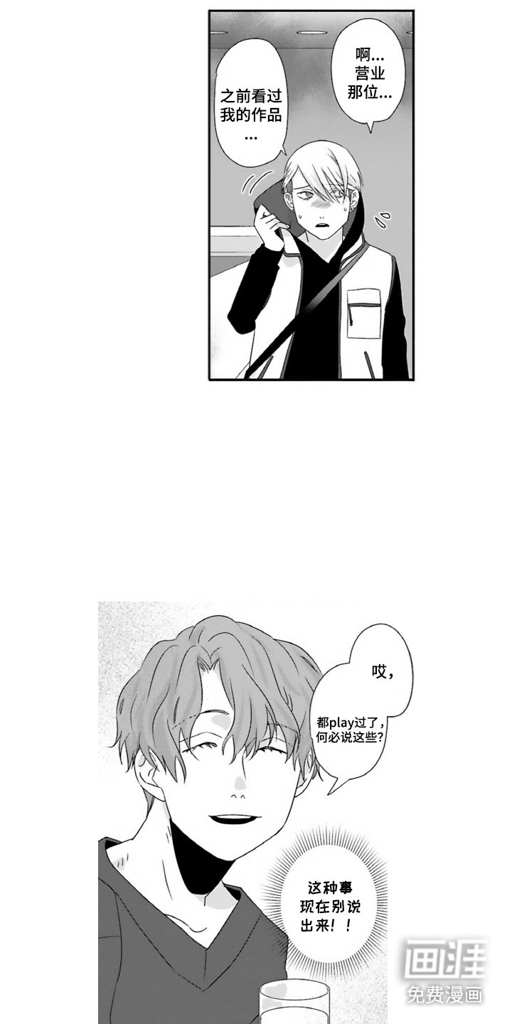 第13章：偶遇
