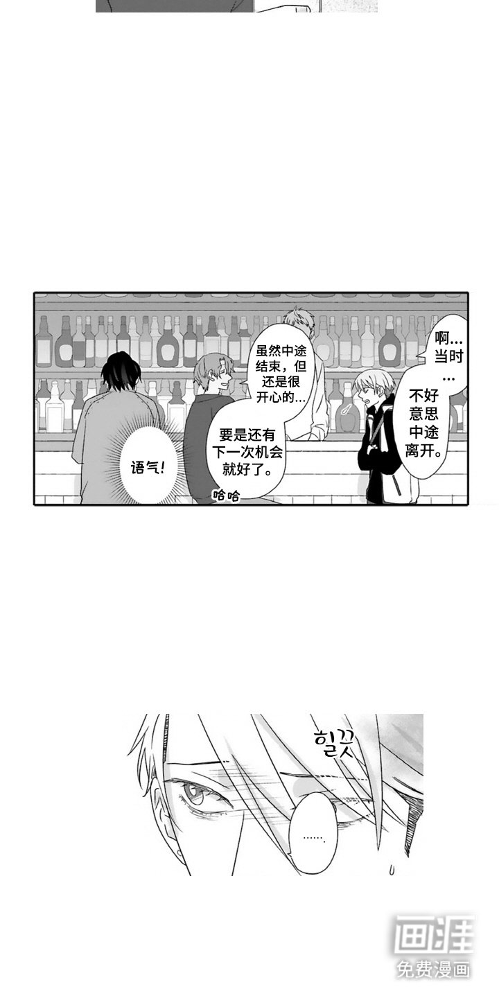 第13章：偶遇