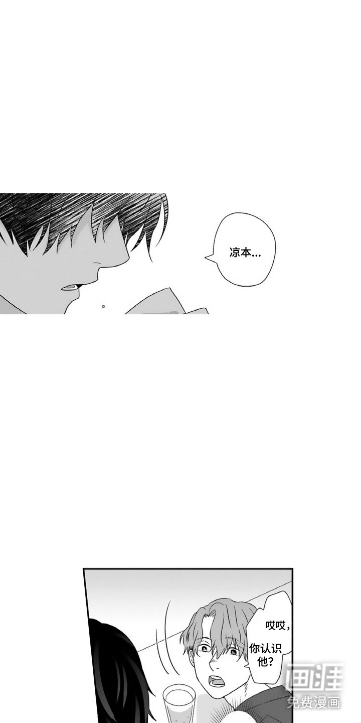 第13章：偶遇