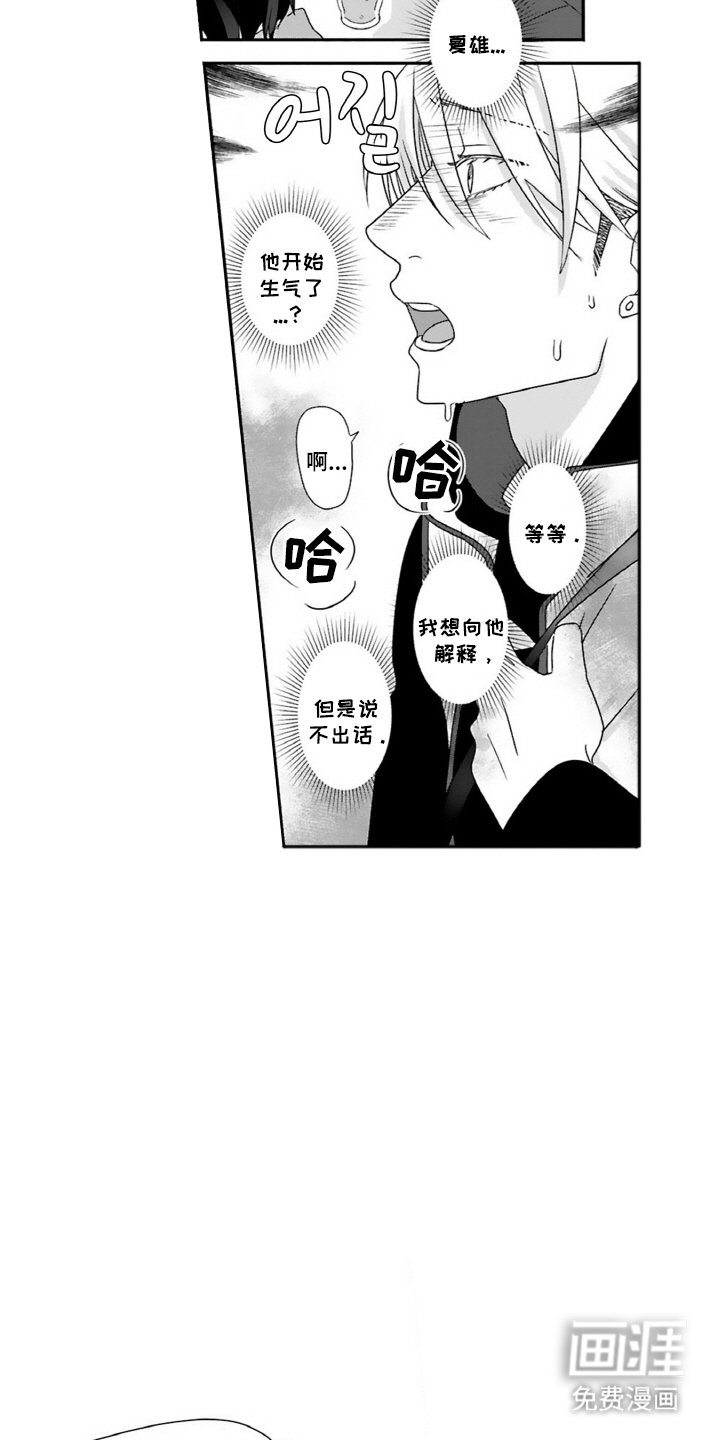 第13章：偶遇