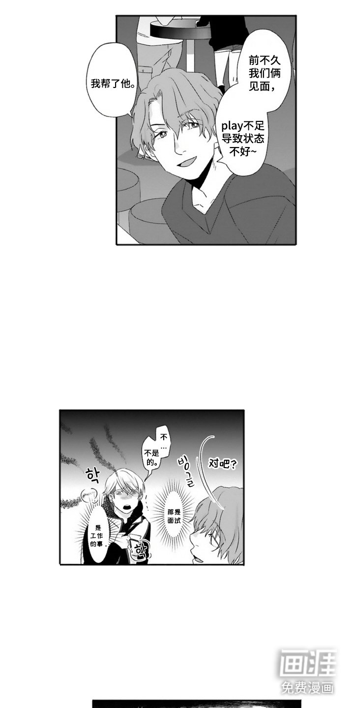 第14章：听你说