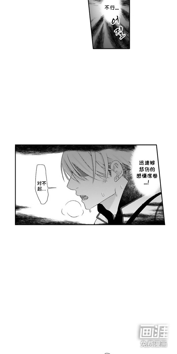 第14章：听你说