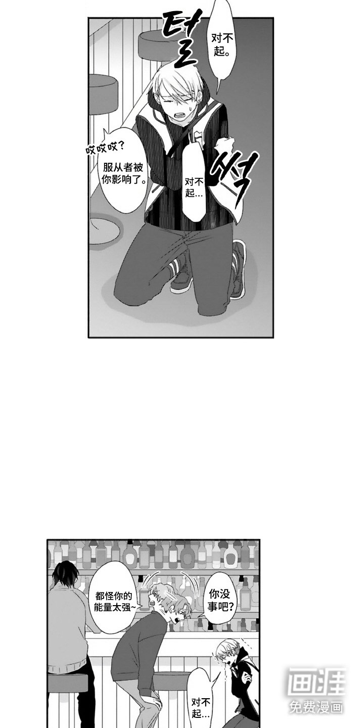第14章：听你说
