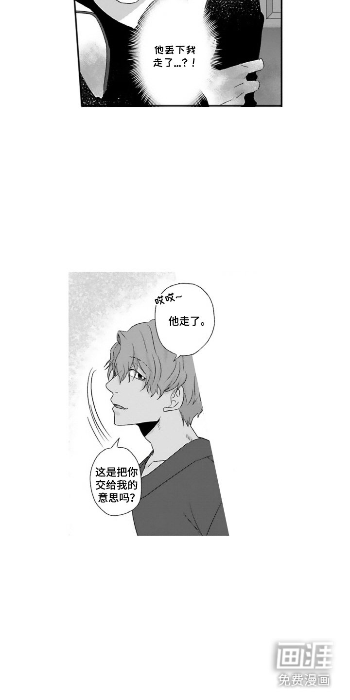 第14章：听你说