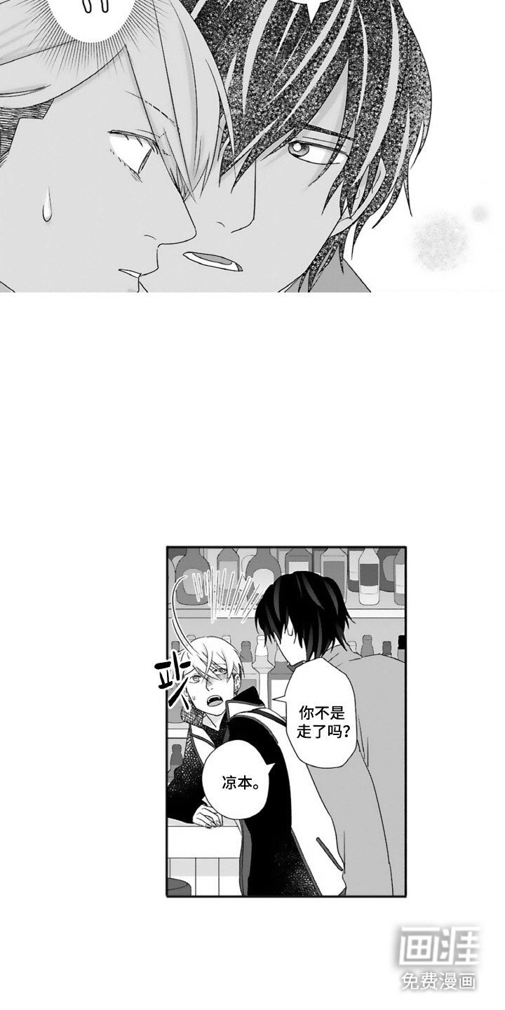 第14章：听你说