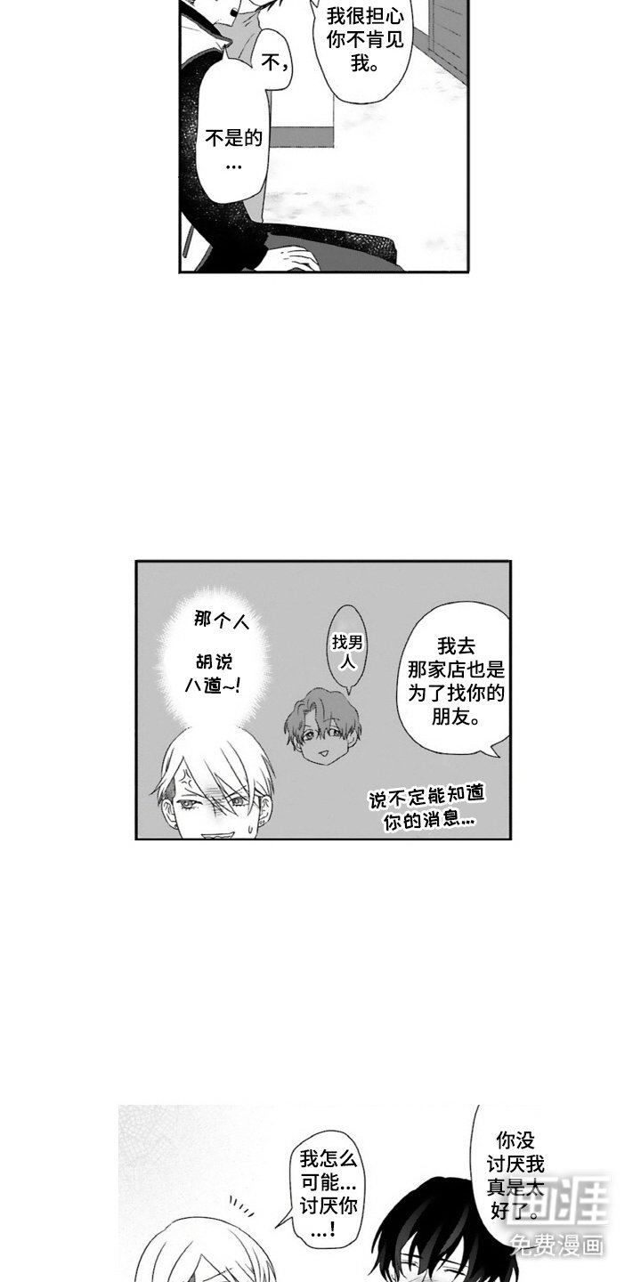 第15章：依赖我