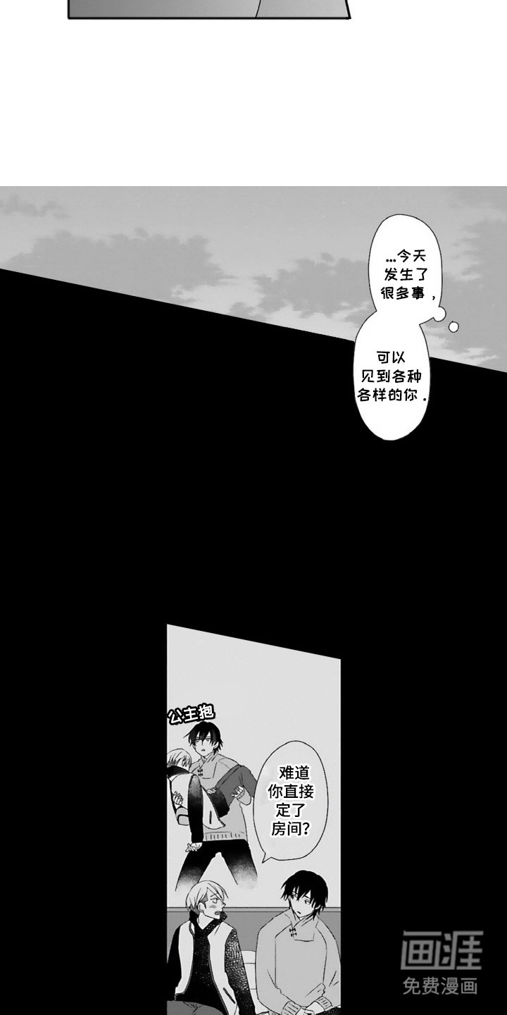 第16章：说不通