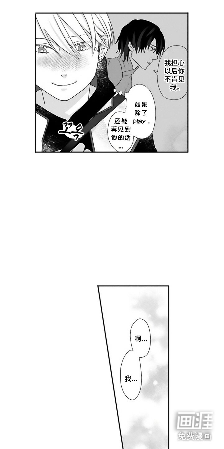 第17章：激动