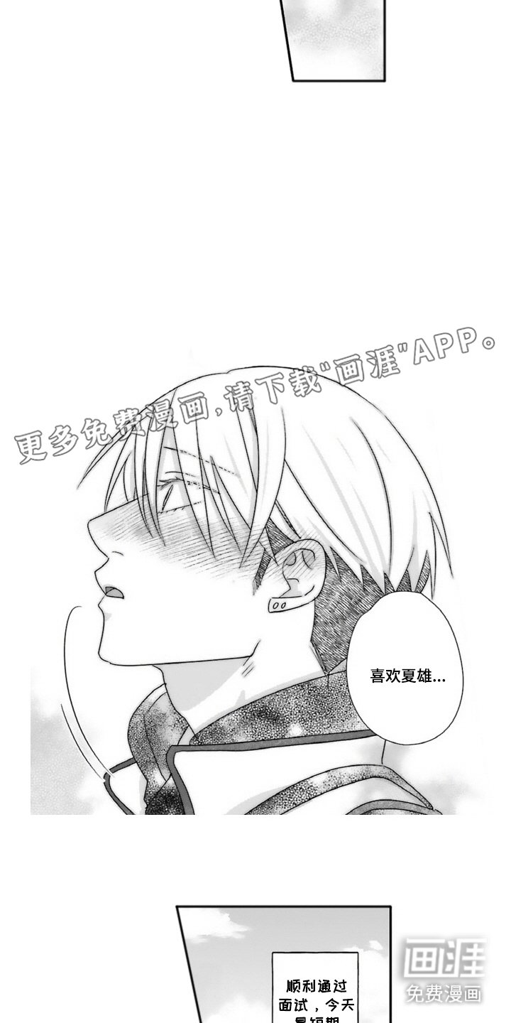 第17章：激动