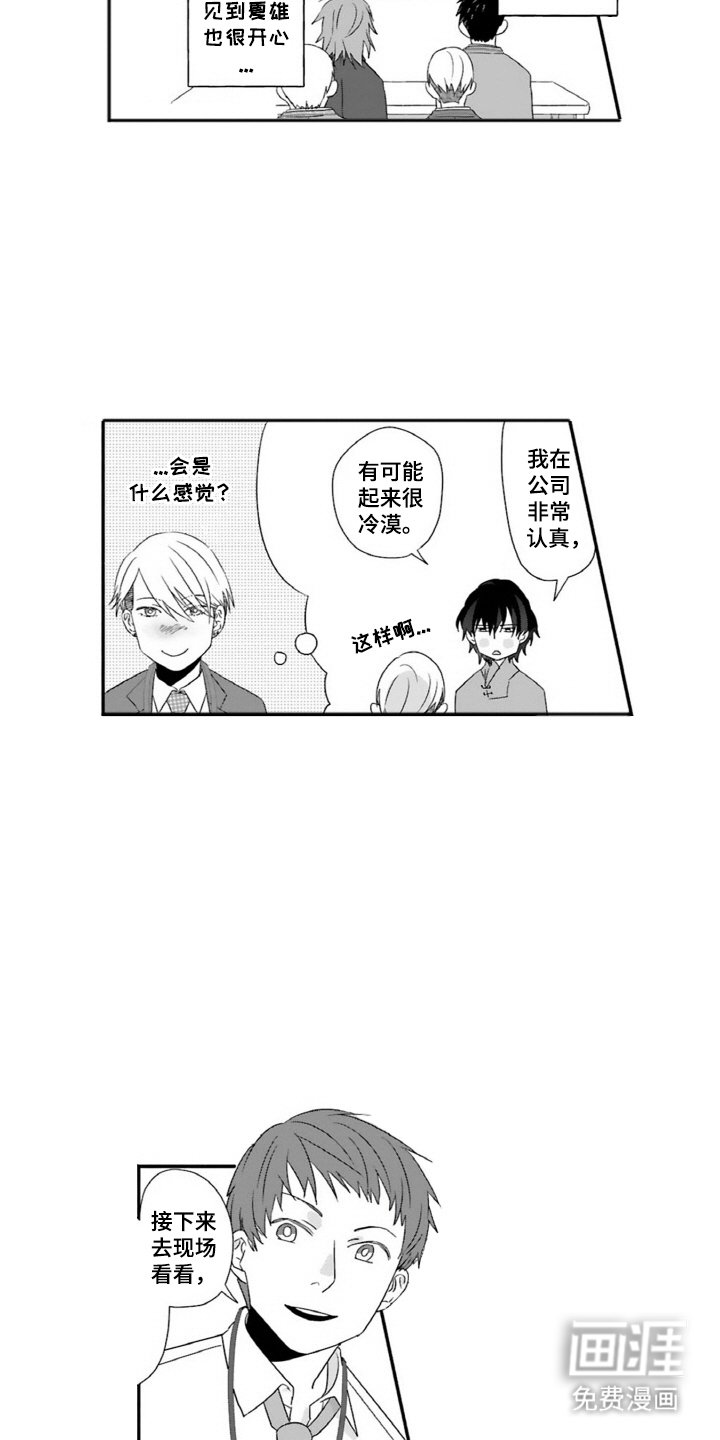 第17章：激动