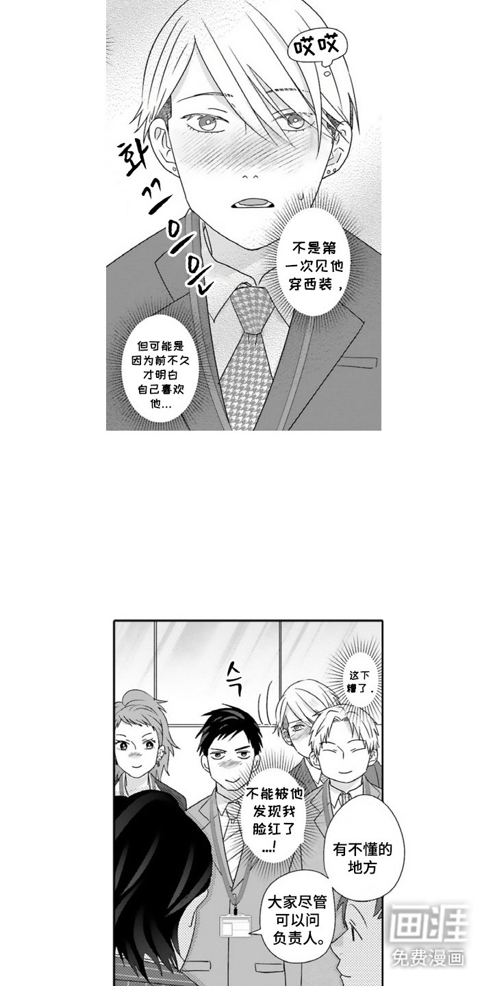 第17章：激动