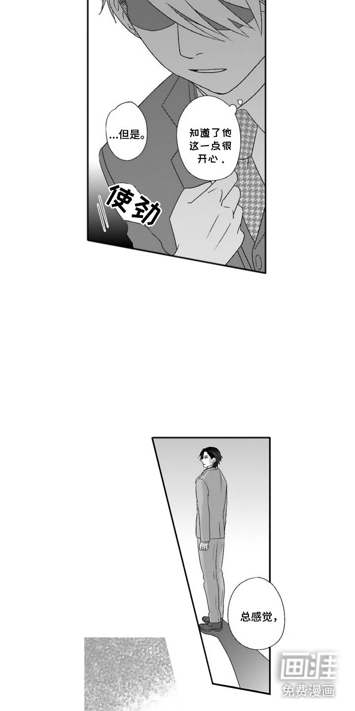 第18章：不必在意