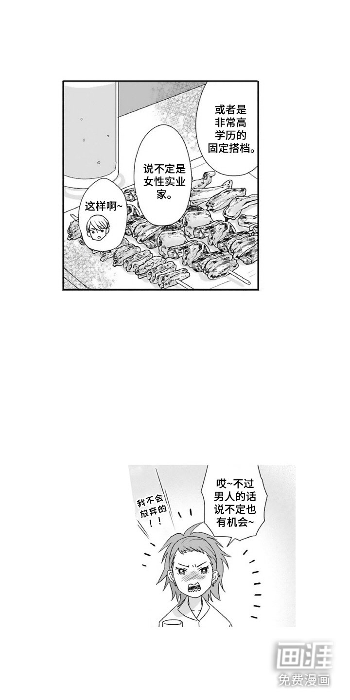 第18章：不必在意