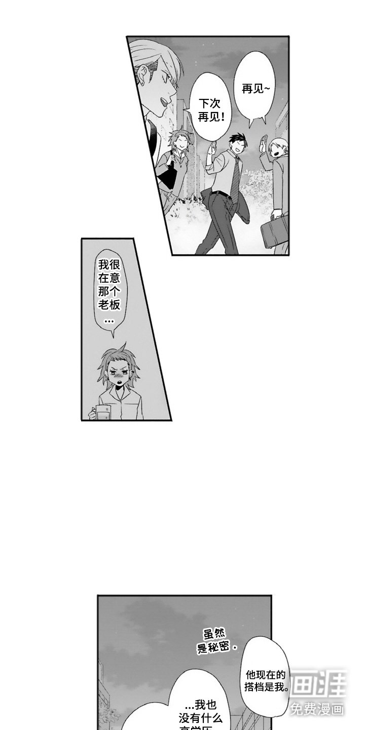 第19章：看着我