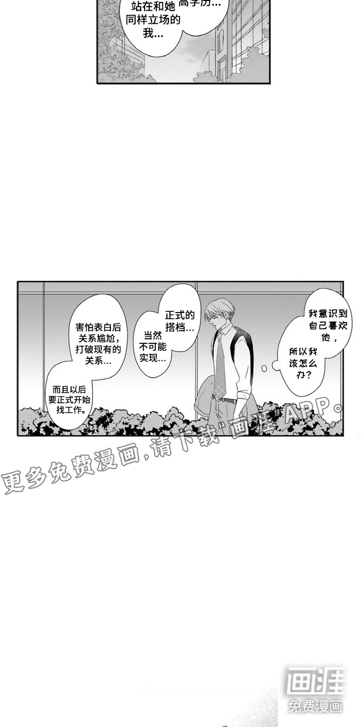 第19章：看着我