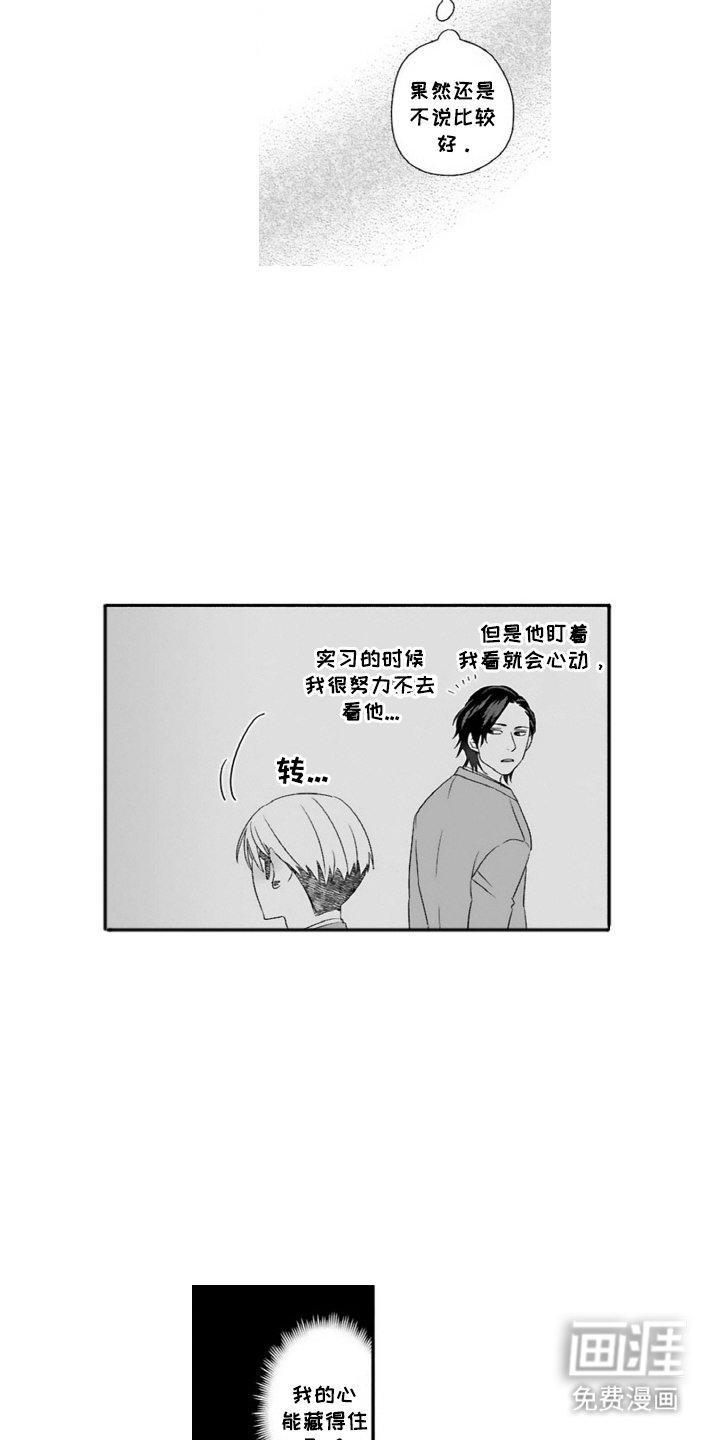 第19章：看着我