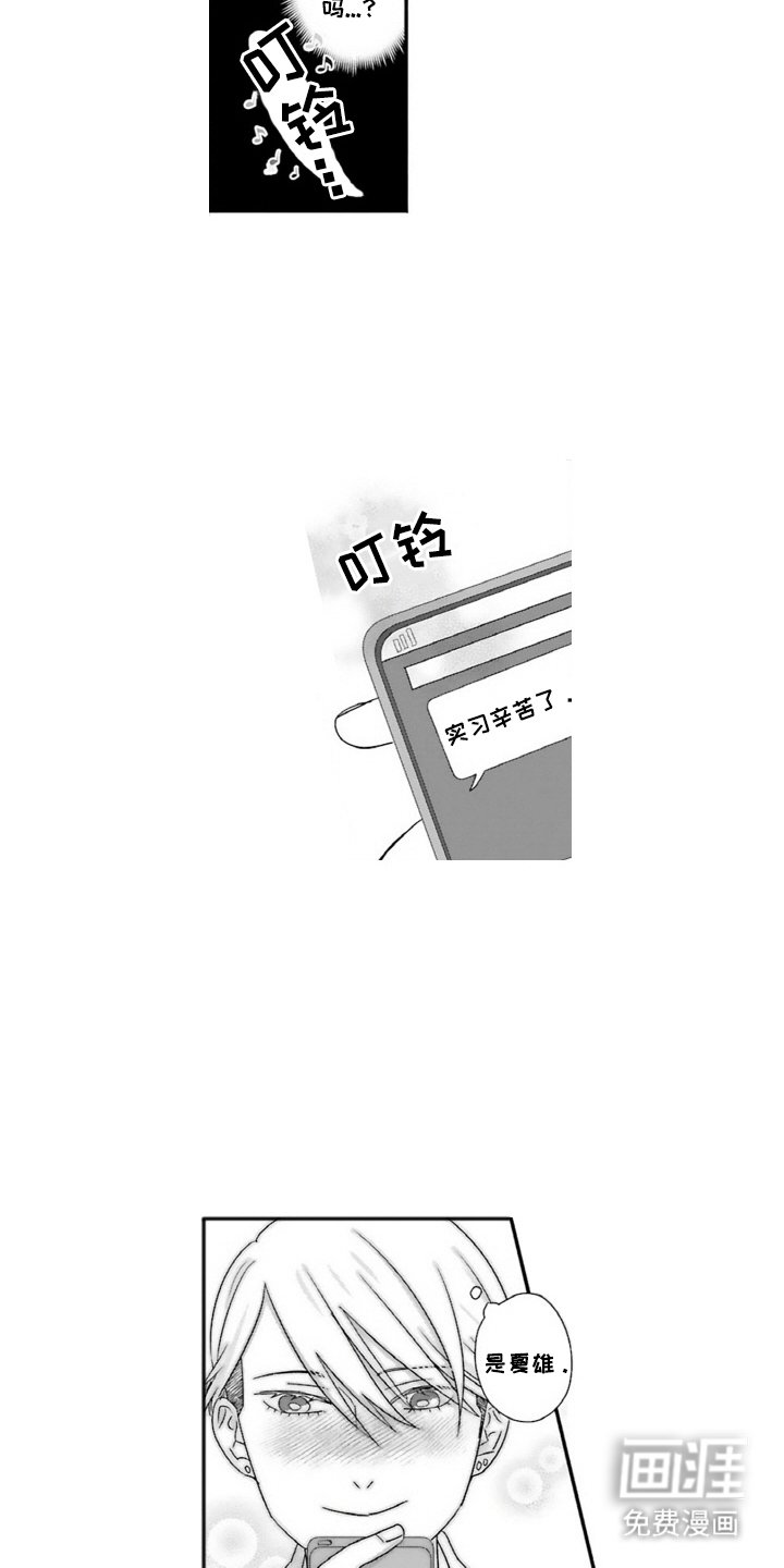 第19章：看着我
