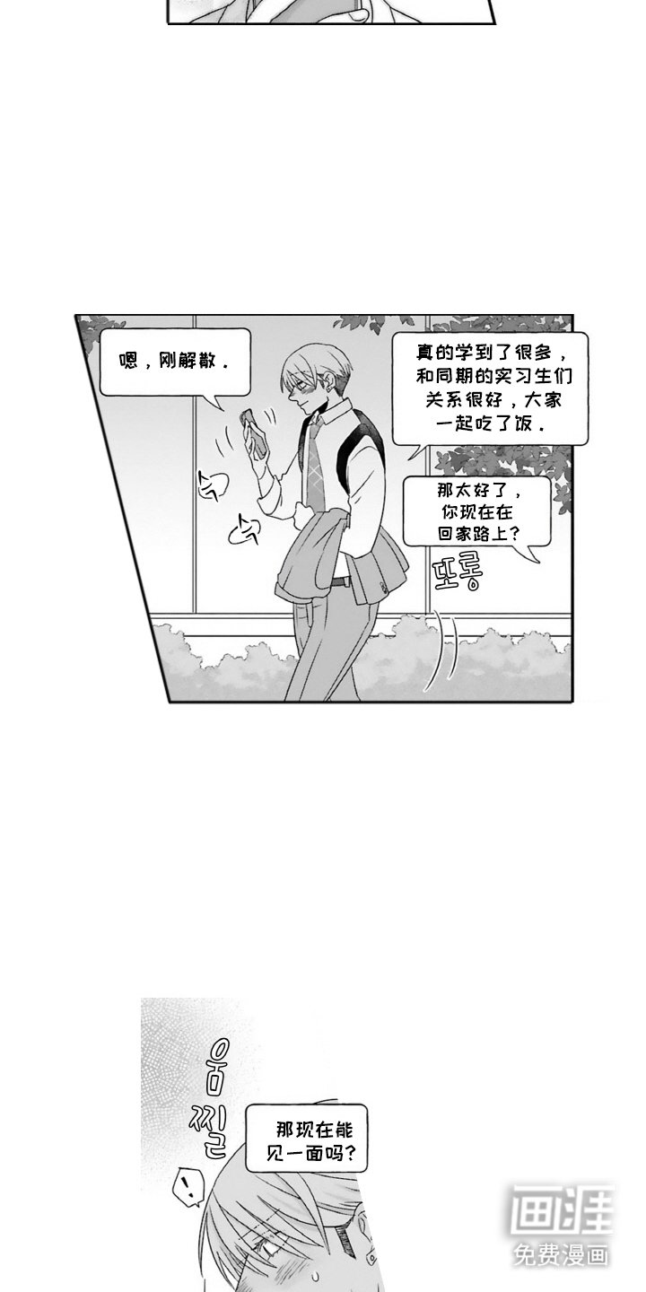 第19章：看着我