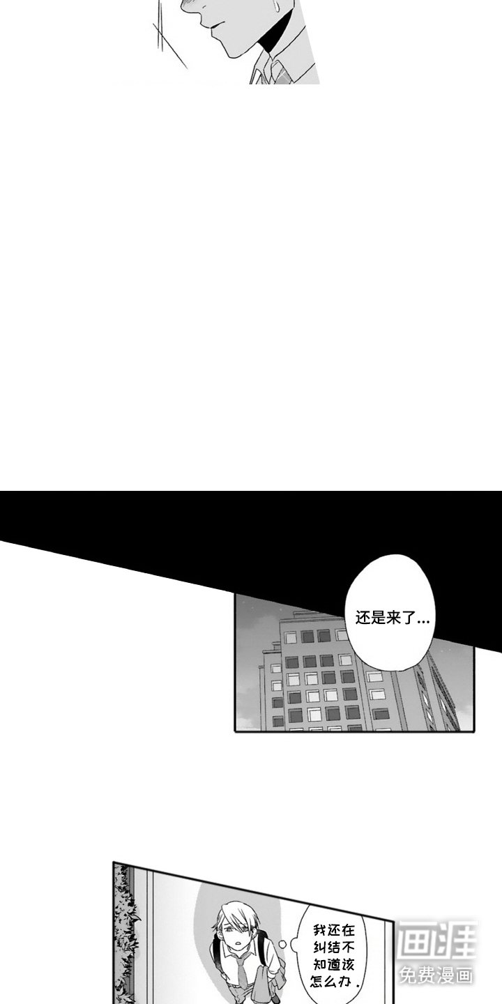 第19章：看着我