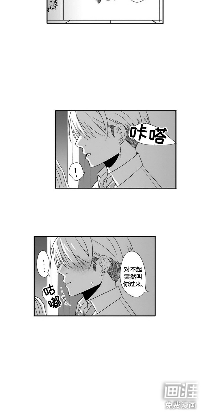 第19章：看着我