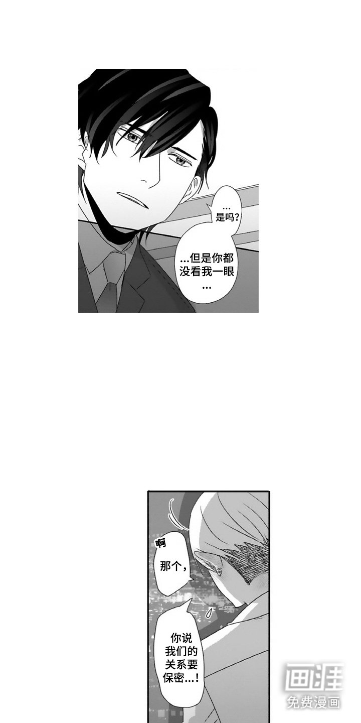 第19章：看着我