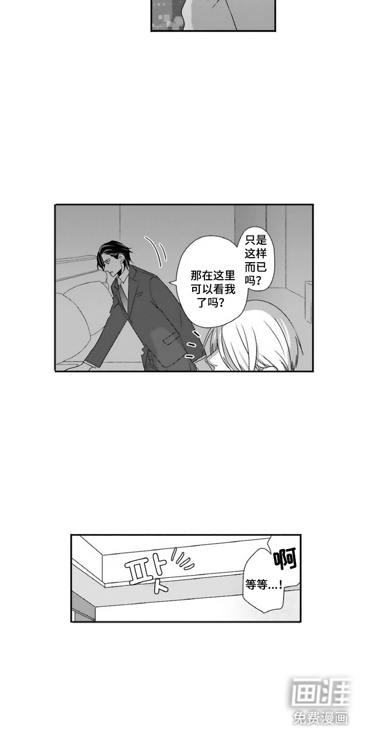 第19章：看着我